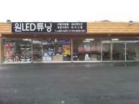 원LED