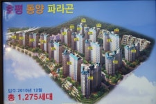천마타운파라곤공인중개사사무소