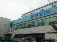 부성IM