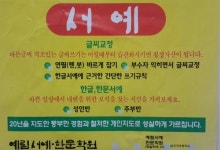 예림서예학원