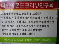 양지세탁 얼룩빼기 전문점
