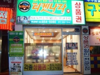 티켓나라 구로금천총판