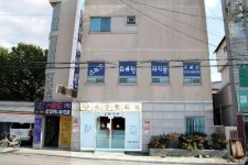 소망한의원