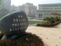능곡중학교