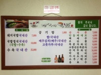 만세국밥