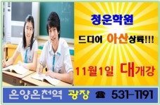 청운학원