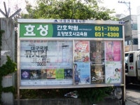 제일에이엔씨