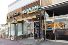 향남배드민턴샵&테니스샵