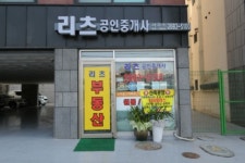 리츠공인중개사사무소