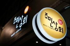 주민상회 청주분평점
