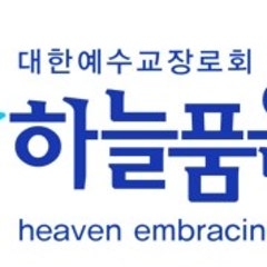 하늘품은교회