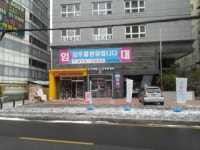 도고하임공인중개사무소