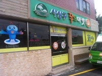 사상구 푸드마켓