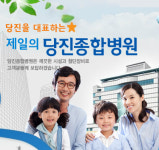 씨제이프레시웨이(당진종합병원점) | 당진종합병원
