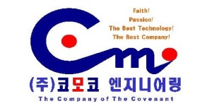 코모코엔지니어링