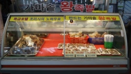 오경부침개마을