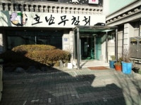 호남무침회