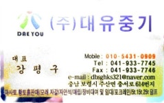 대유중기