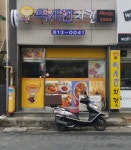 맥시칸통닭 경산점