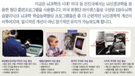 Hb두뇌학습클리닉 수원영통센타