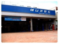 애니카랜드 봉명점