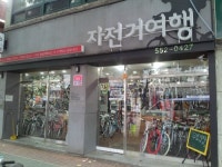 자전거여행