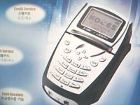 하나로정보통신
