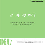 이데아창조미술학원 의정부캠퍼스