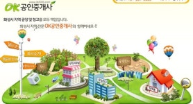 OK공인중개사사무소
