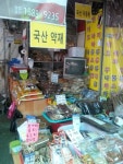 행복상회