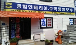 동우건축