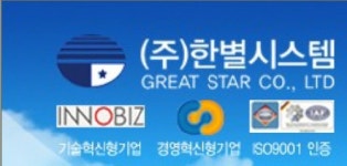 한별시스템 부산영남지사