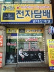 시흥전자담배