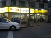 10년타기정비센터 중동점