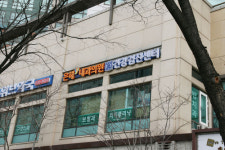 은혜내과의원