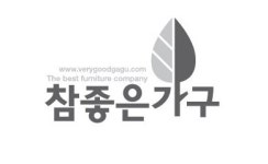 참좋은가구