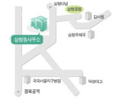 삼청동 주민센터