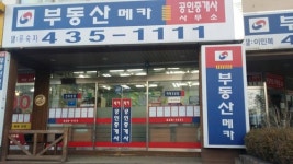 부동산메카공인중개사사무소