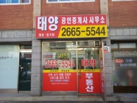 태양공인중개사사무소