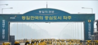통일촌공인중개사사무소