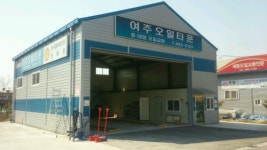 여주타이어오일타운
