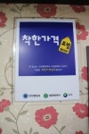 산막골가든