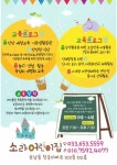 소라어린이집