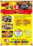 병천진순대