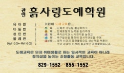 흙사랑 도예학원