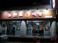 본토막창