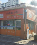 청광플러스원공인중개사사무소
