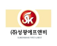 성광에프앤비