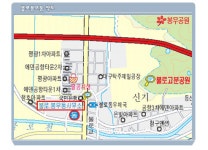 불로봉무동행정복지센터