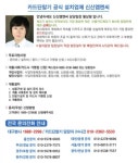 신신엠엔씨 인천경기지사